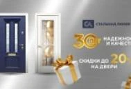 Акция ко Дню рождения «Стальной линии» Акция ко Дню рождения «Стальной линии»