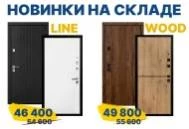 Две новинки на складе