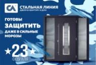 Праздничные дни в феврале