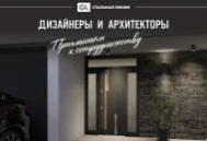 Скидка «Дизайнерам» Скидка «Дизайнерам»