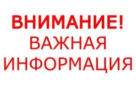 Информация для клиентов, купивших двери в Нижнем Новгороде