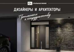 Скидка «Дизайнерам»