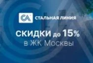 Скидки до 15% на весь ассортимент дверей в квартиру