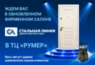 Дарим шампанское в честь открытия салона в Румере